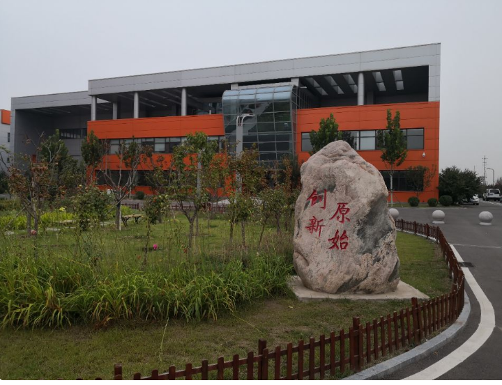 山西交通科学研究院集团有限公司