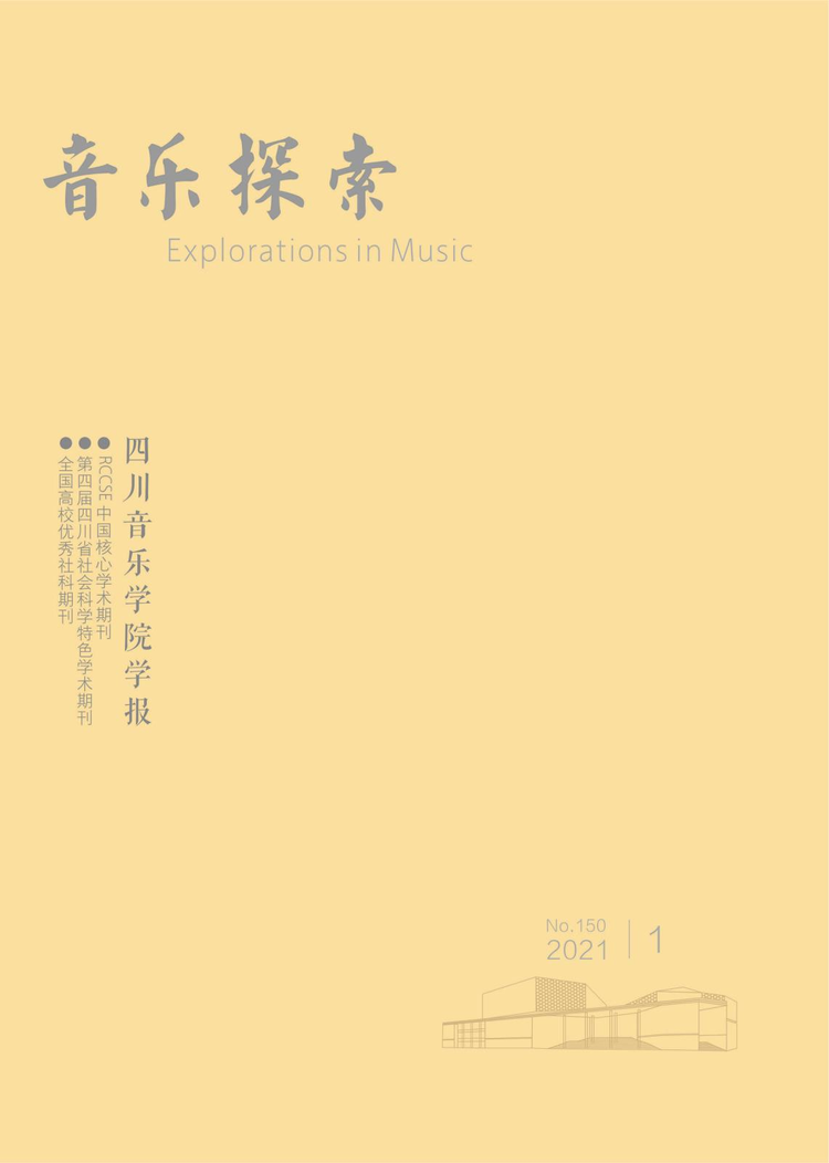 《音乐探索》.jpeg