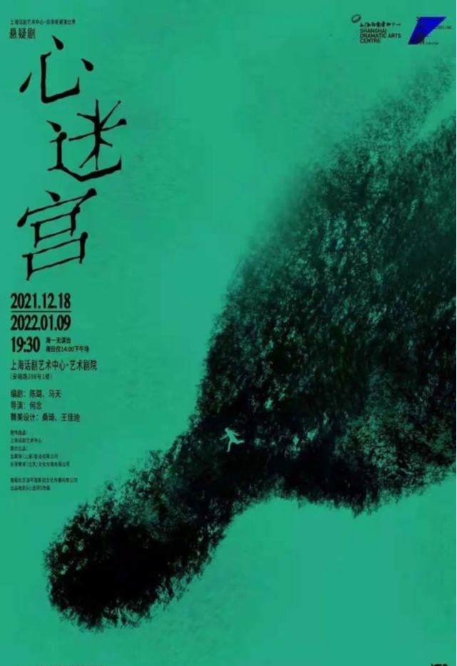 心迷宫