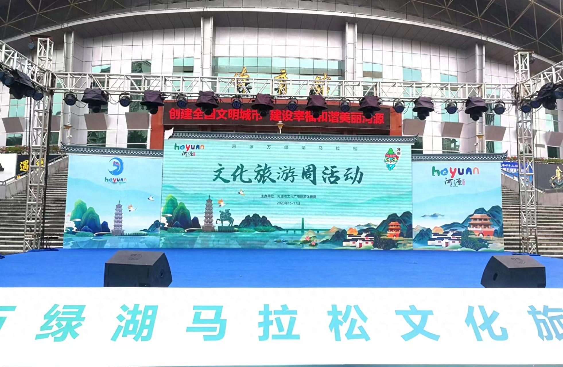 2023河源万绿湖马拉松