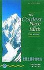 世界上最冷的地方