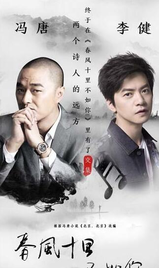 春风十里，不如你