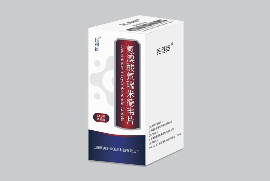 氢溴酸氘瑞米德韦片