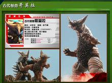 雷蒙[《超级银河大怪兽格斗》中人物]