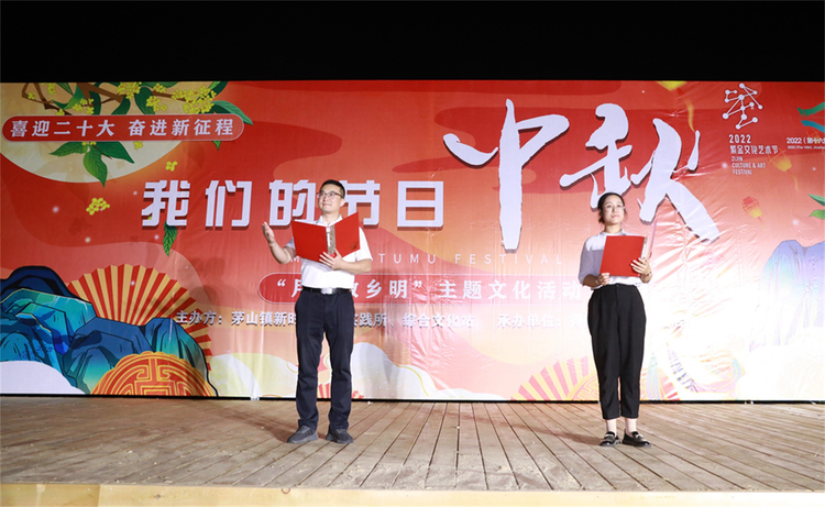 中秋节