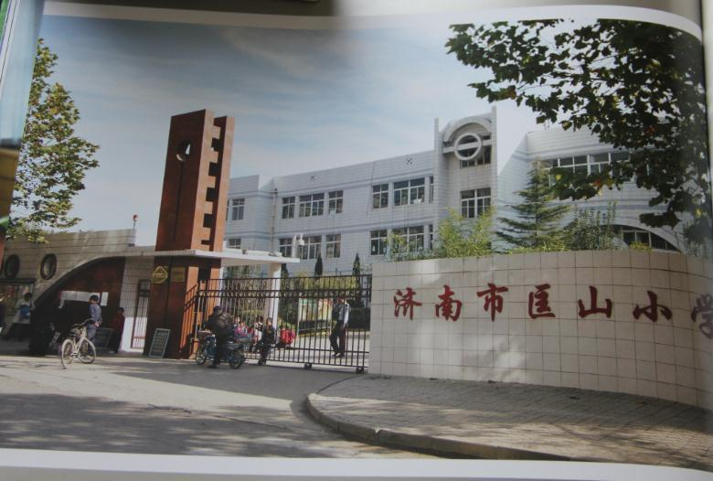 济南市匡山小学