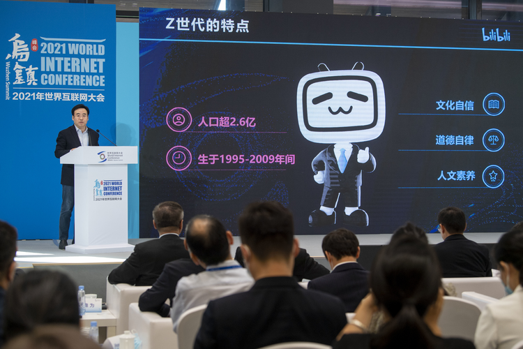 2021世界互联网大会：全球抗疫与国际传播论坛