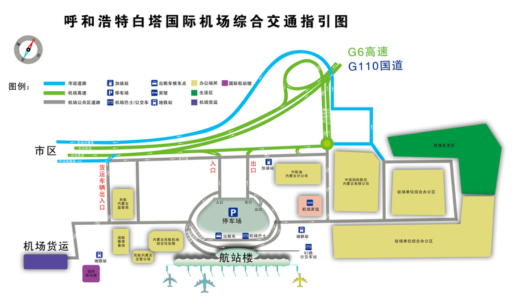 呼和浩特白塔国际机场