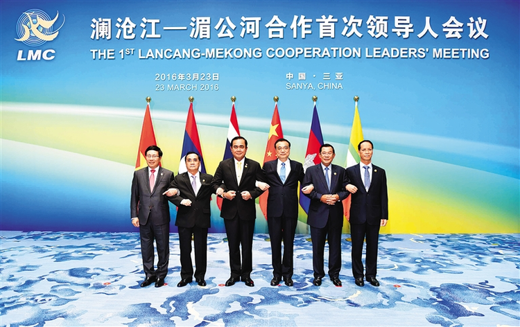 澜沧江—湄公河合作