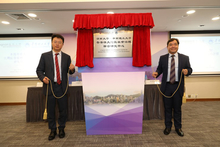 香港岭南大学