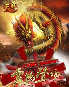 天尊