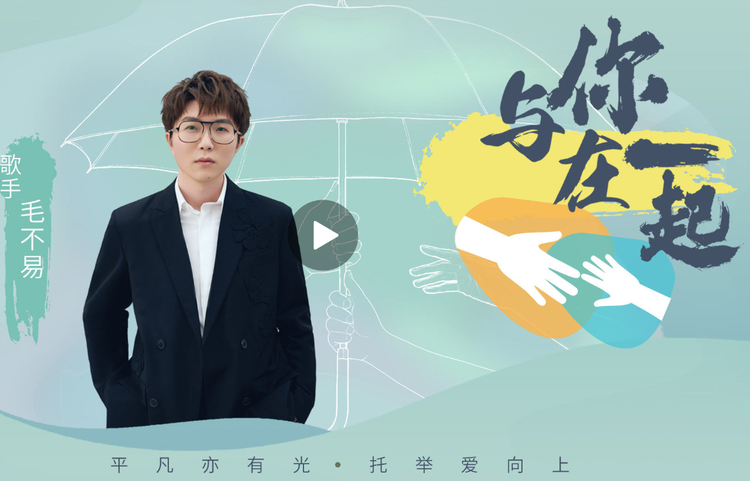 毛不易.png