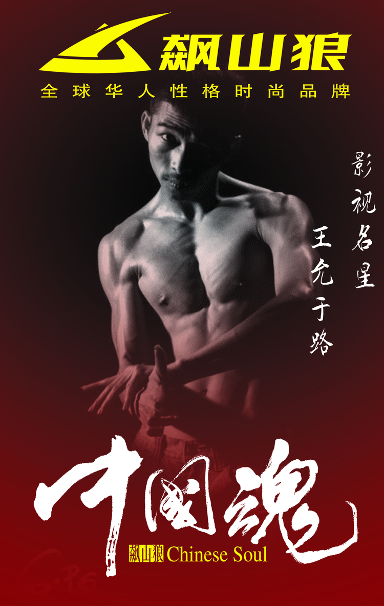 王允于路