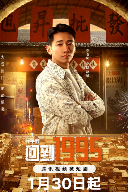 穿越时空之旅，免费观看全集的短剧，时空穿越之旅，免费观看全集短剧