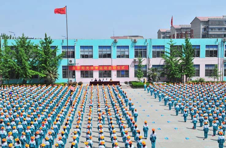 临沂第九实验小学