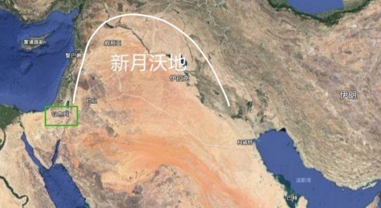 新月沃地