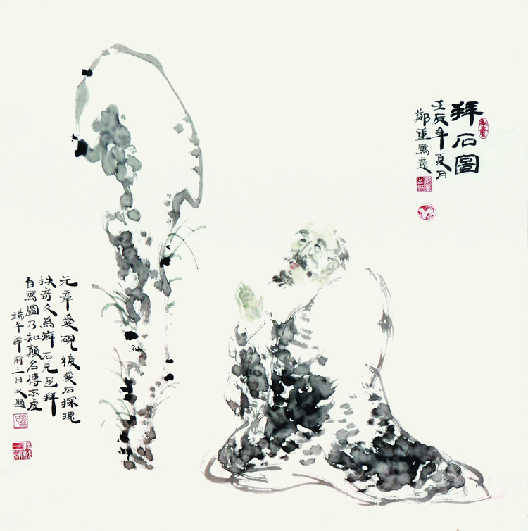 郑重[著名画家]