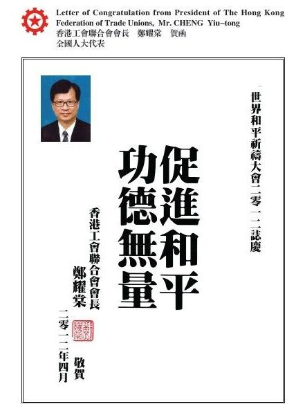 香港工会联合会