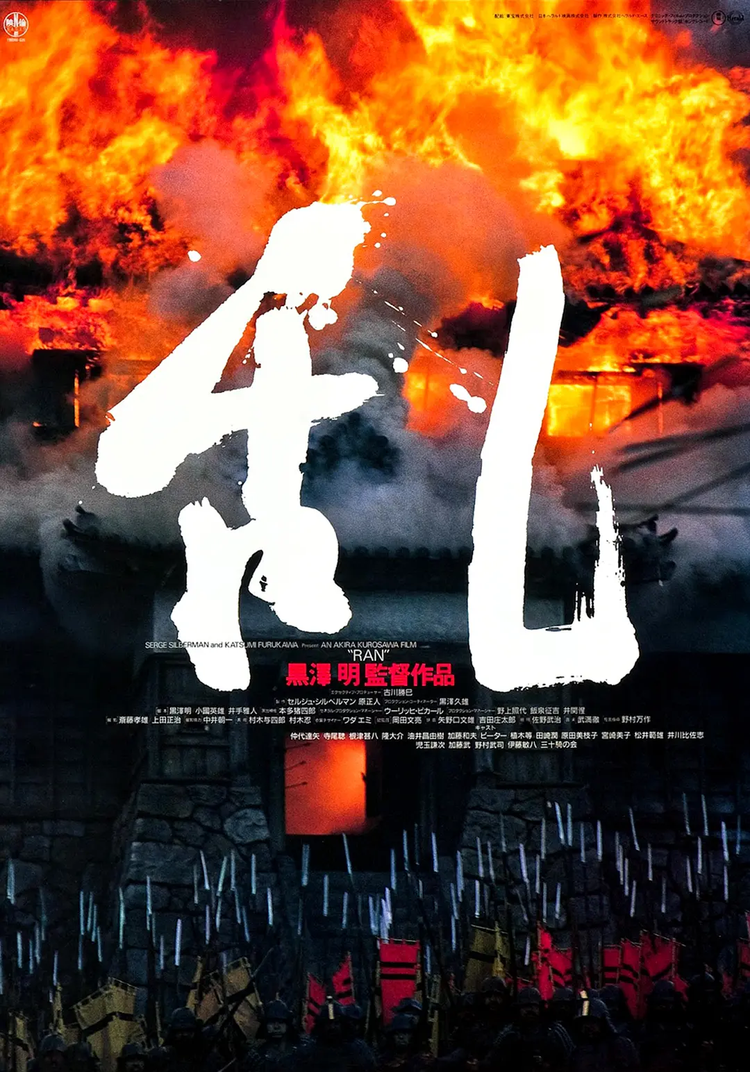 黑泽明