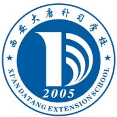 西安大唐补习学校