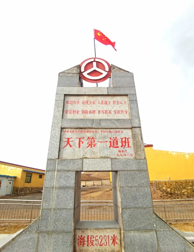 青藏公路