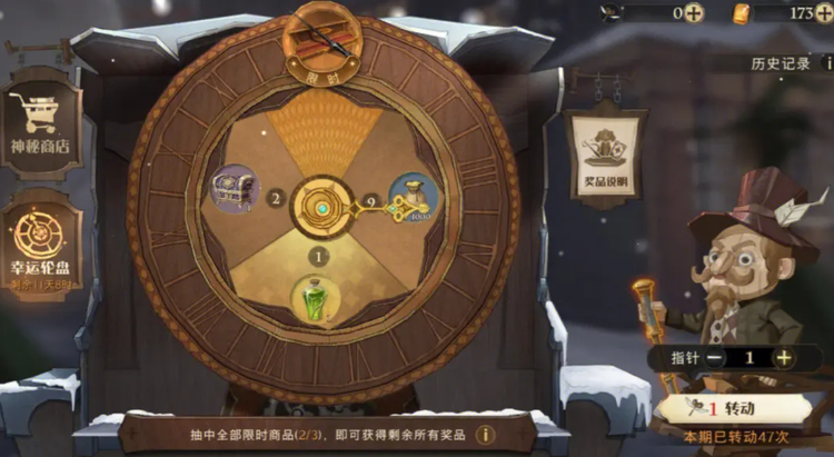 哈利波特：魔法觉醒