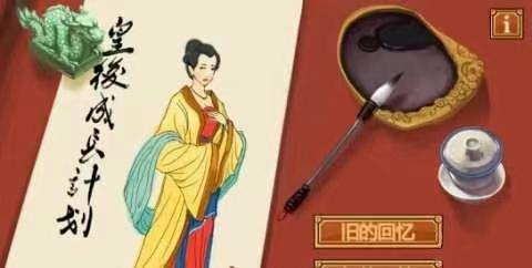 皇后成长计划