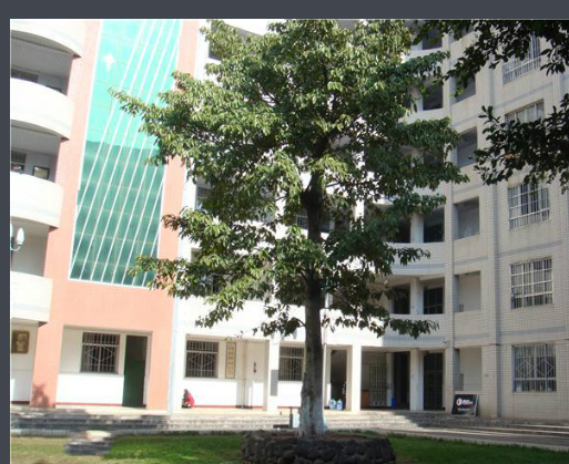 西昌市第六中学