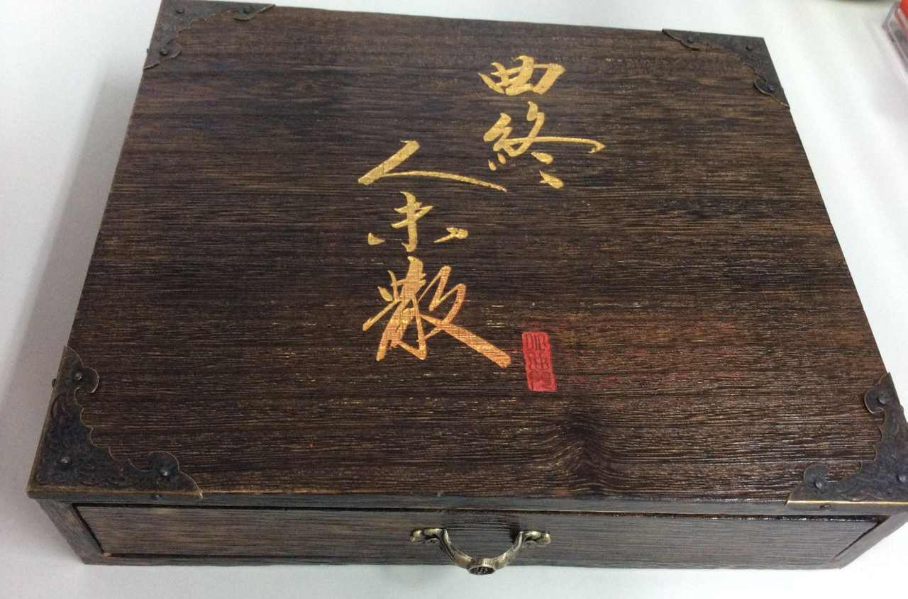 曲终人未散