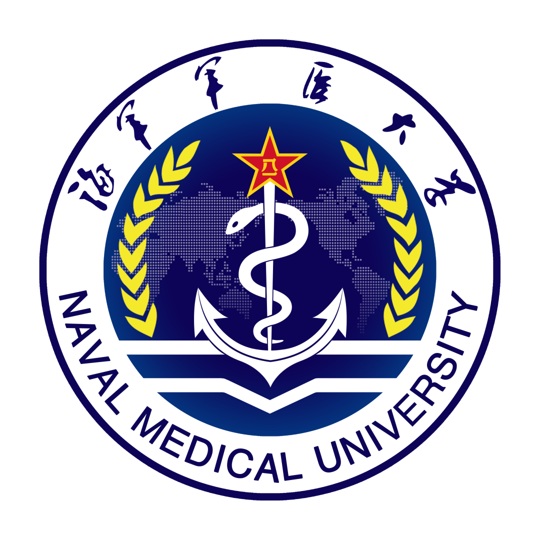 中国人民解放军海军军医大学