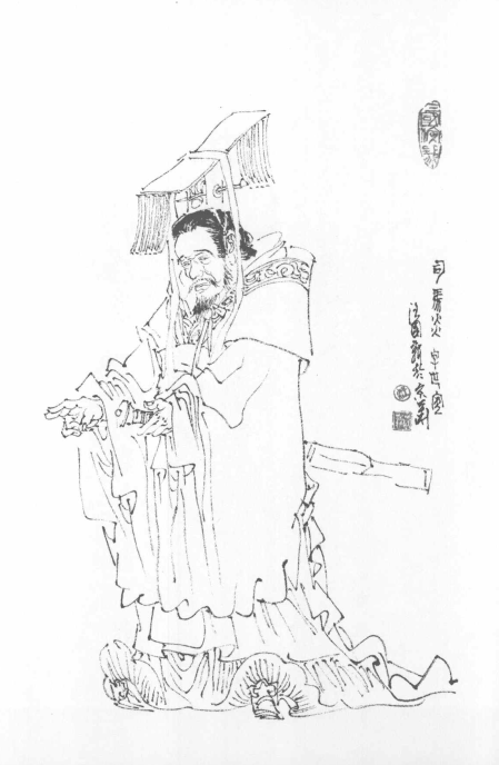 司马炎.png