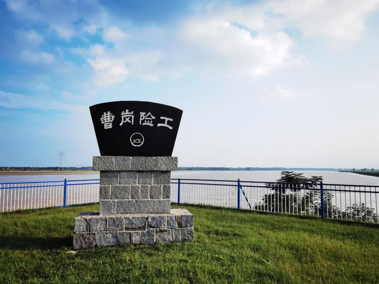 曹岗险工.png