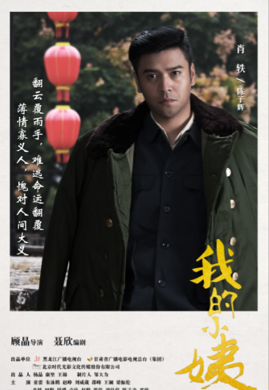 我的小姨.png