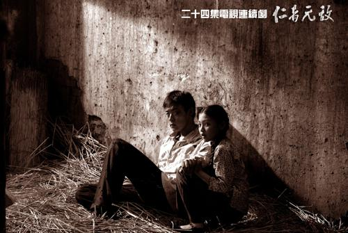 仁者无敌剧组宣传海报