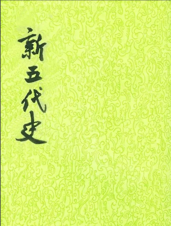 王彦章