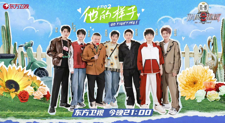 极限挑战第九季