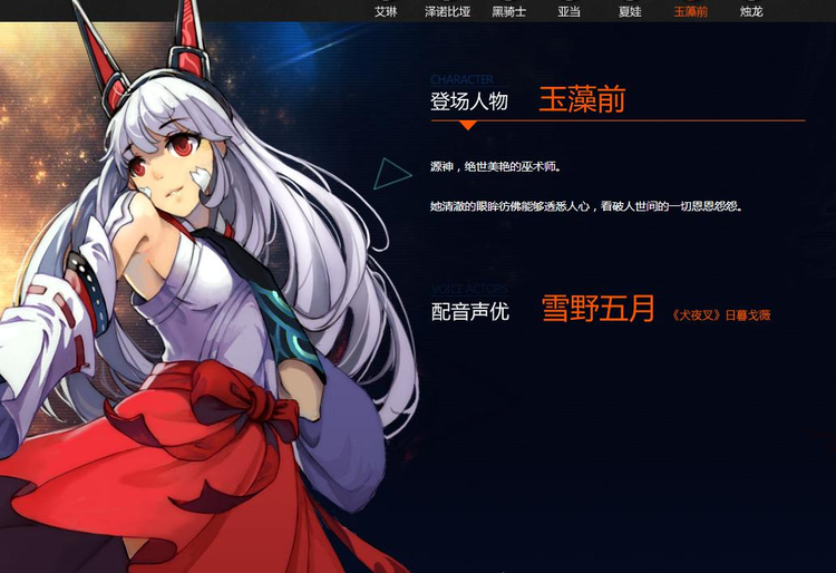 幻想神域