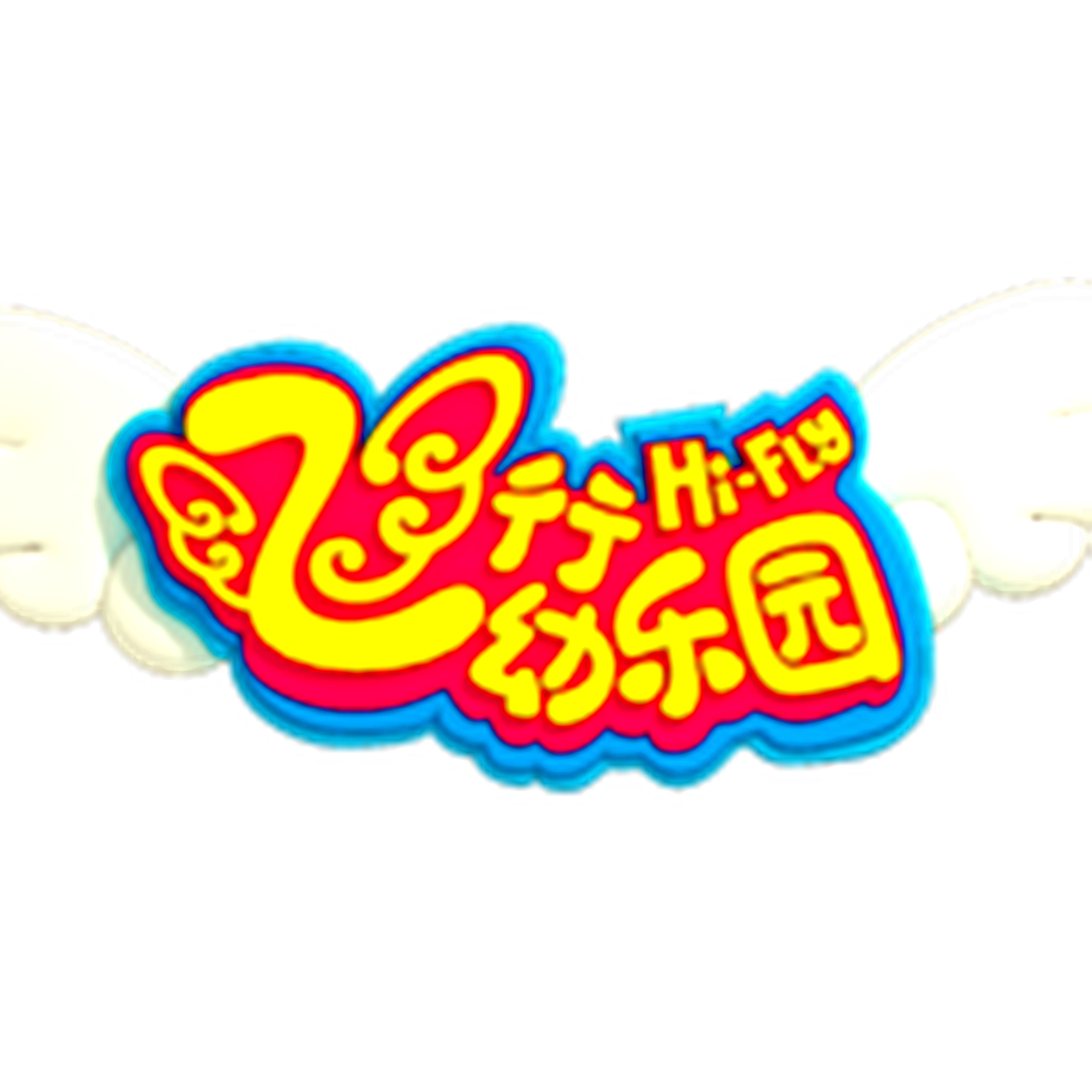 船长与海