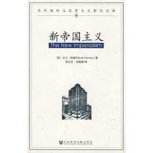 新帝国主义
