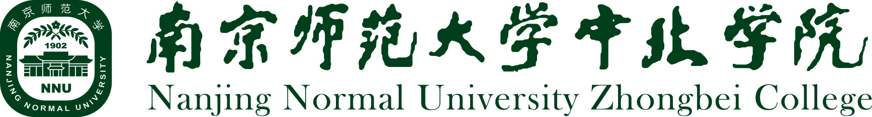 南京师范大学中北学院