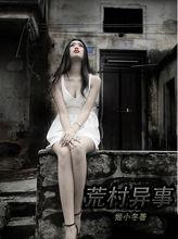 姬小冬