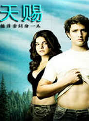 天赐第三季