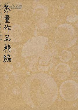 1934年的逃亡