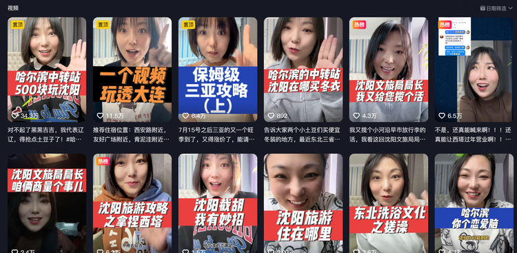 天上拍下个金妹妹