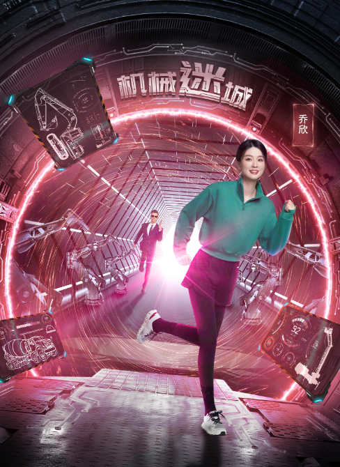 全员加速中第三季