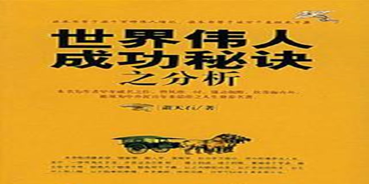 华夏出版社