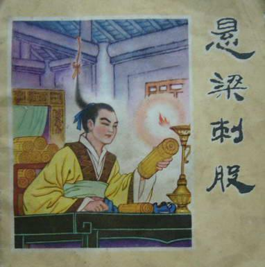 读书成语