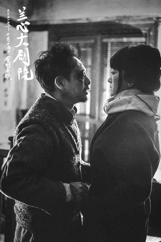 兰心大剧院