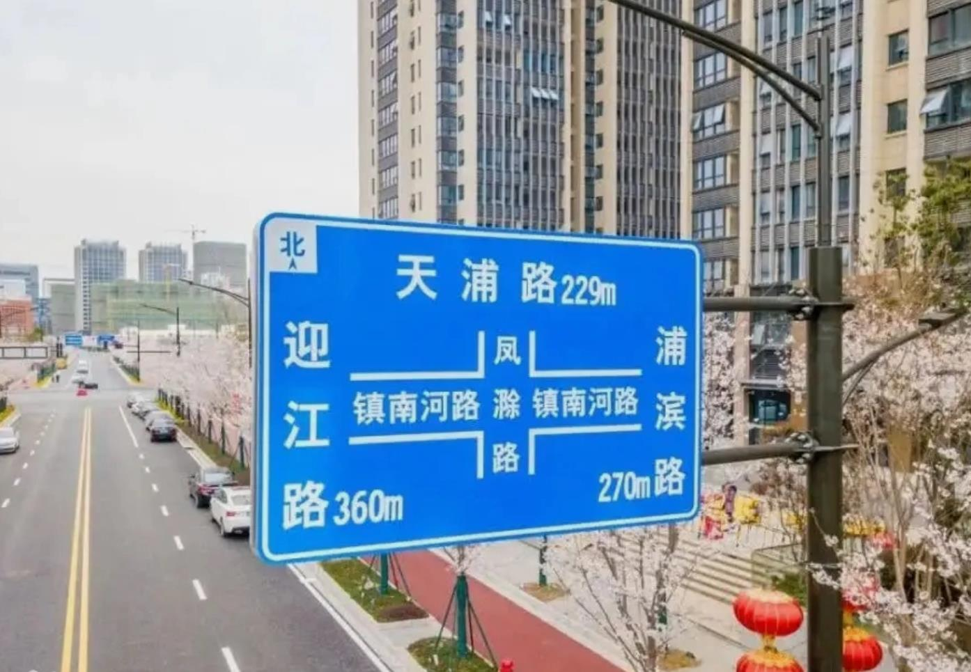 凤滁路