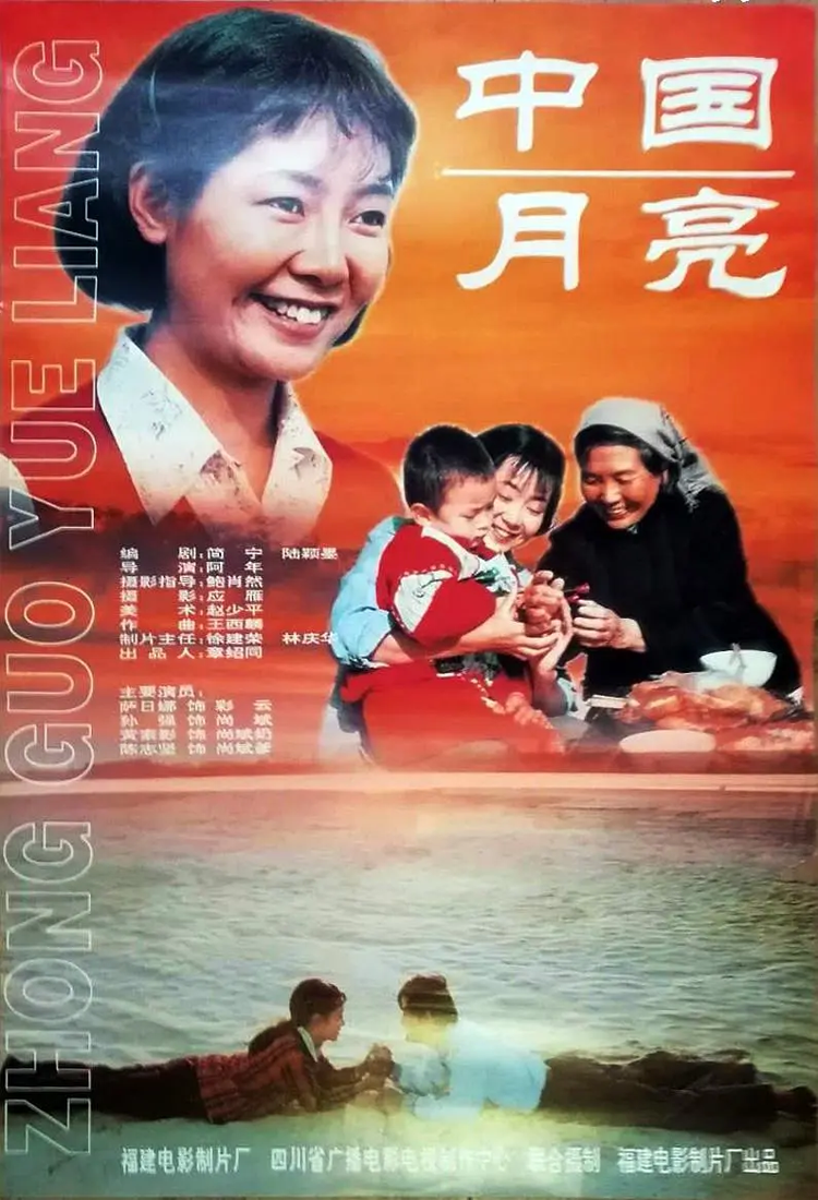 萨日娜